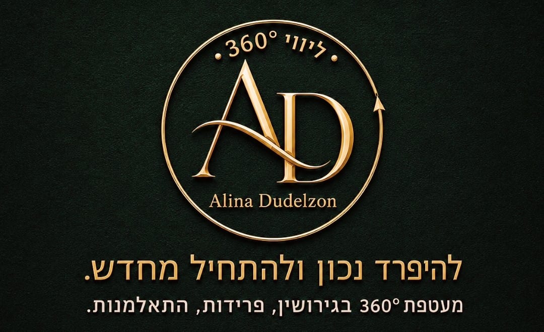 AD ליווי 360